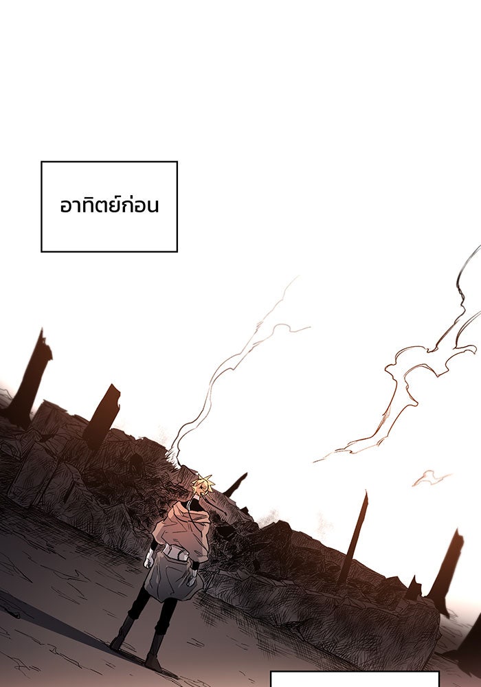 เพลิงแค้นของอัศวิน - หน้า 102