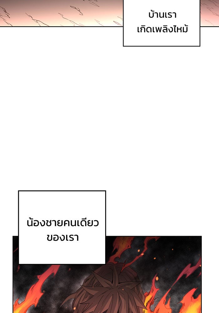 เพลิงแค้นของอัศวิน - หน้า 103