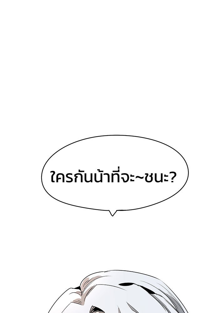 เพลิงแค้นของอัศวิน - หน้า 11