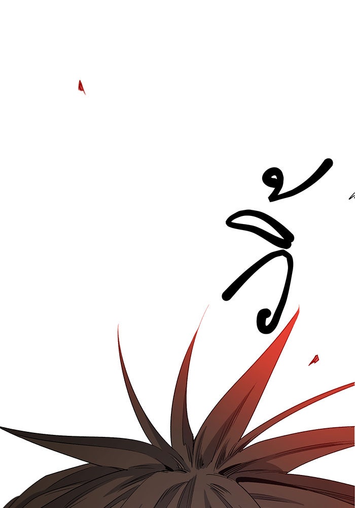 เพลิงแค้นของอัศวิน - หน้า 111