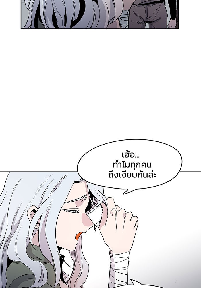 เพลิงแค้นของอัศวิน - หน้า 14