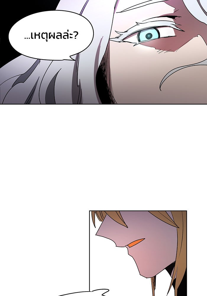 เพลิงแค้นของอัศวิน - หน้า 17