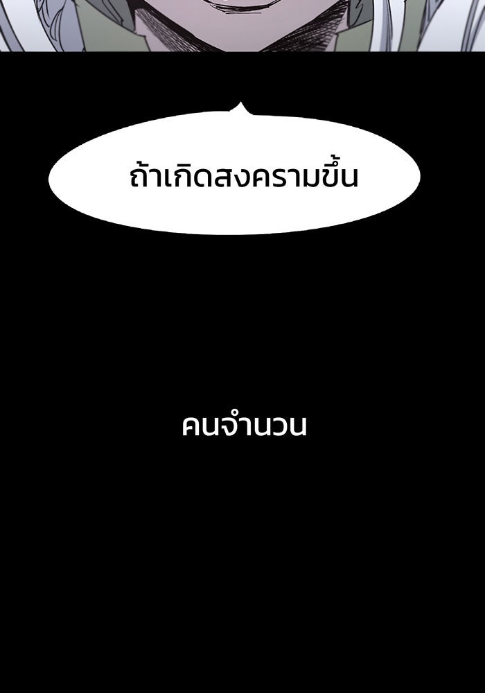 เพลิงแค้นของอัศวิน - หน้า 2