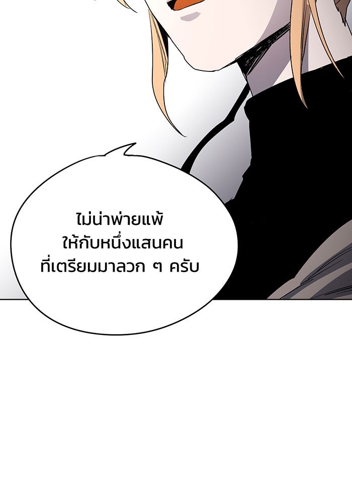 เพลิงแค้นของอัศวิน - หน้า 20