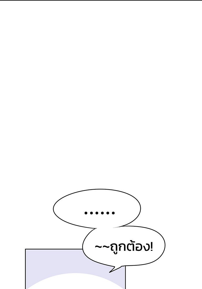 เพลิงแค้นของอัศวิน - หน้า 22