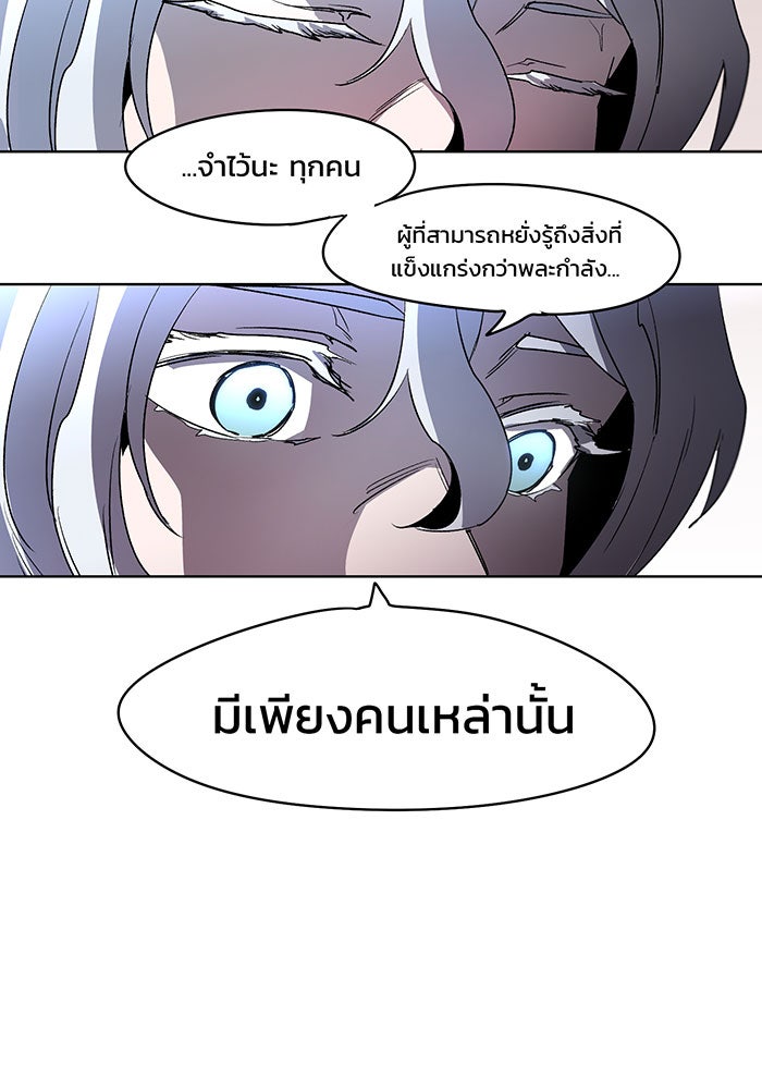 เพลิงแค้นของอัศวิน - หน้า 24