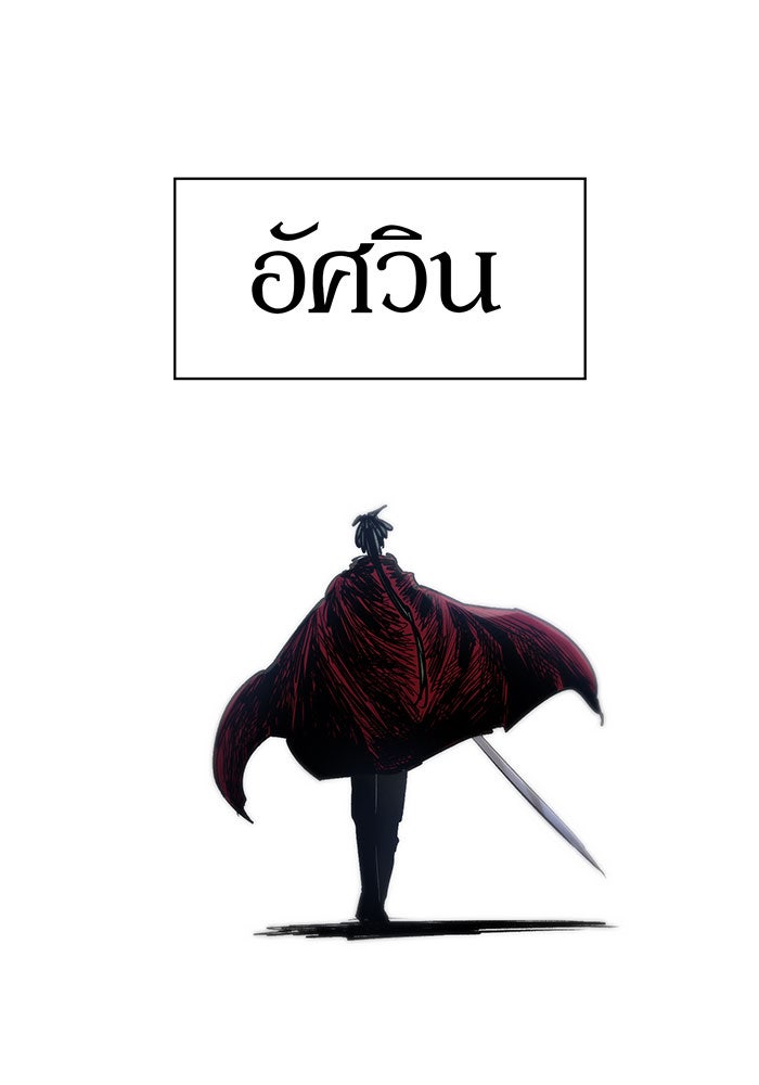 เพลิงแค้นของอัศวิน - หน้า 27