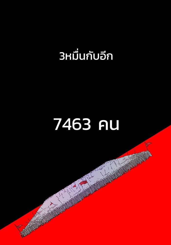 เพลิงแค้นของอัศวิน - หน้า 3