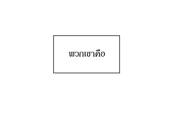 เพลิงแค้นของอัศวิน - หน้า 31