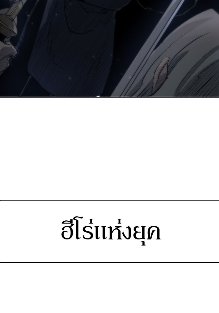 เพลิงแค้นของอัศวิน - หน้า 33