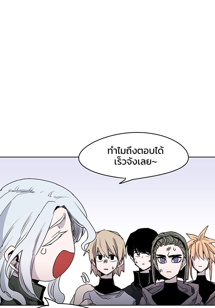 เพลิงแค้นของอัศวิน - หน้า 35