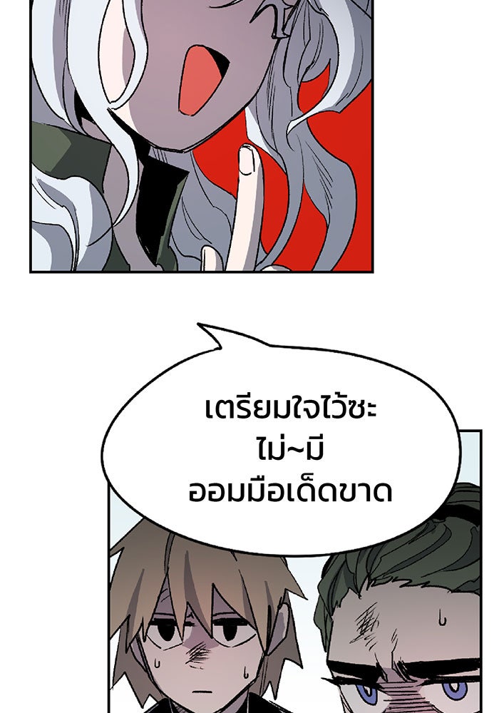 เพลิงแค้นของอัศวิน - หน้า 39