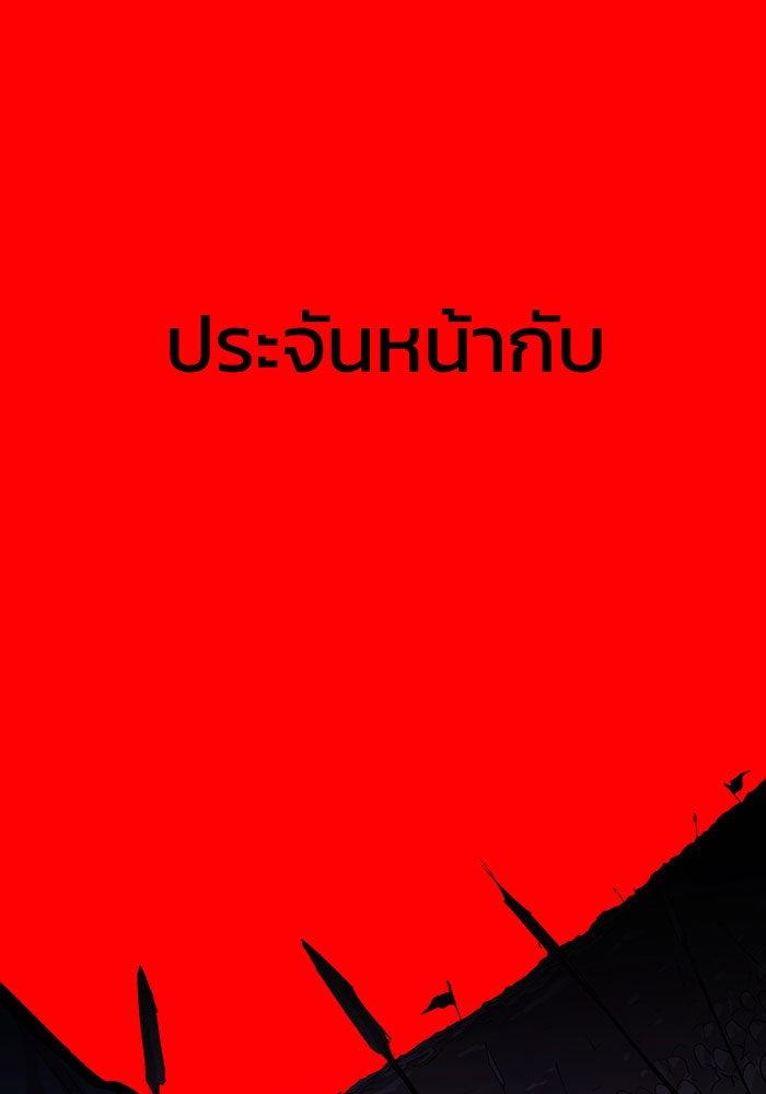เพลิงแค้นของอัศวิน - หน้า 4