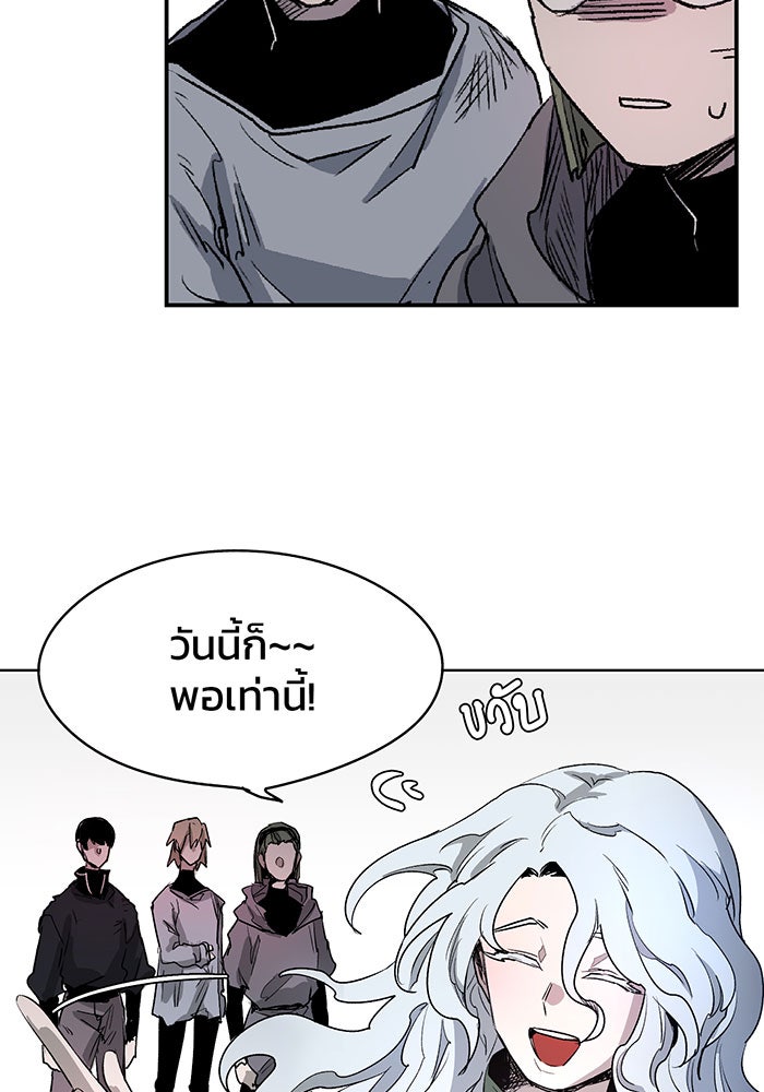 เพลิงแค้นของอัศวิน - หน้า 40