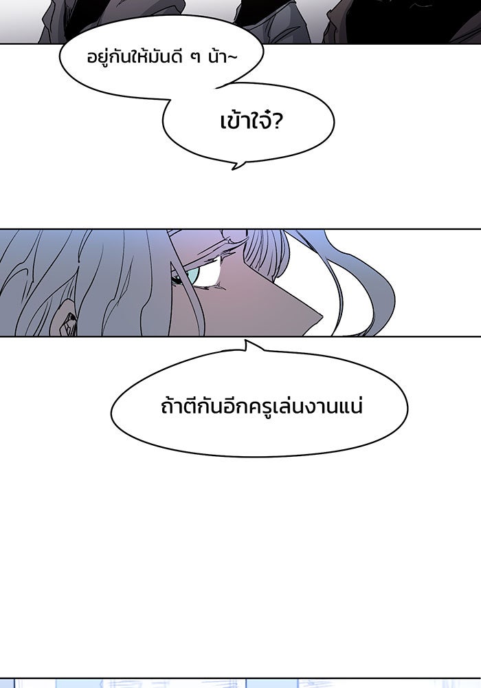 เพลิงแค้นของอัศวิน - หน้า 42