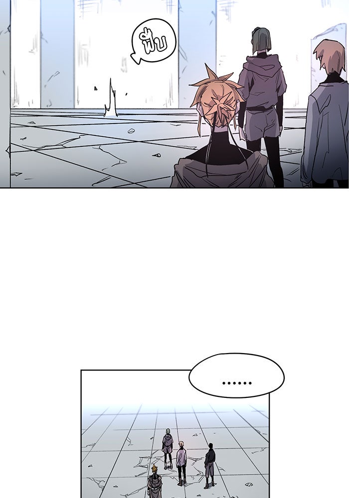 เพลิงแค้นของอัศวิน - หน้า 43