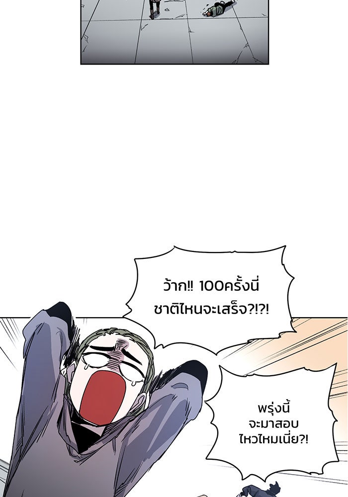 เพลิงแค้นของอัศวิน - หน้า 44