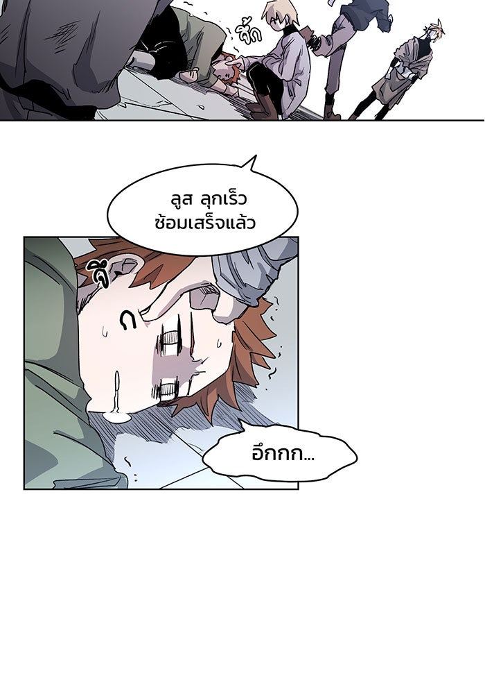 เพลิงแค้นของอัศวิน - หน้า 45