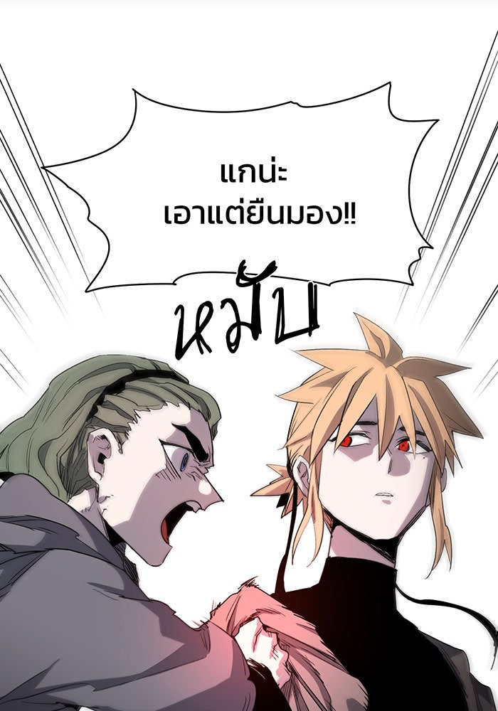 เพลิงแค้นของอัศวิน - หน้า 73