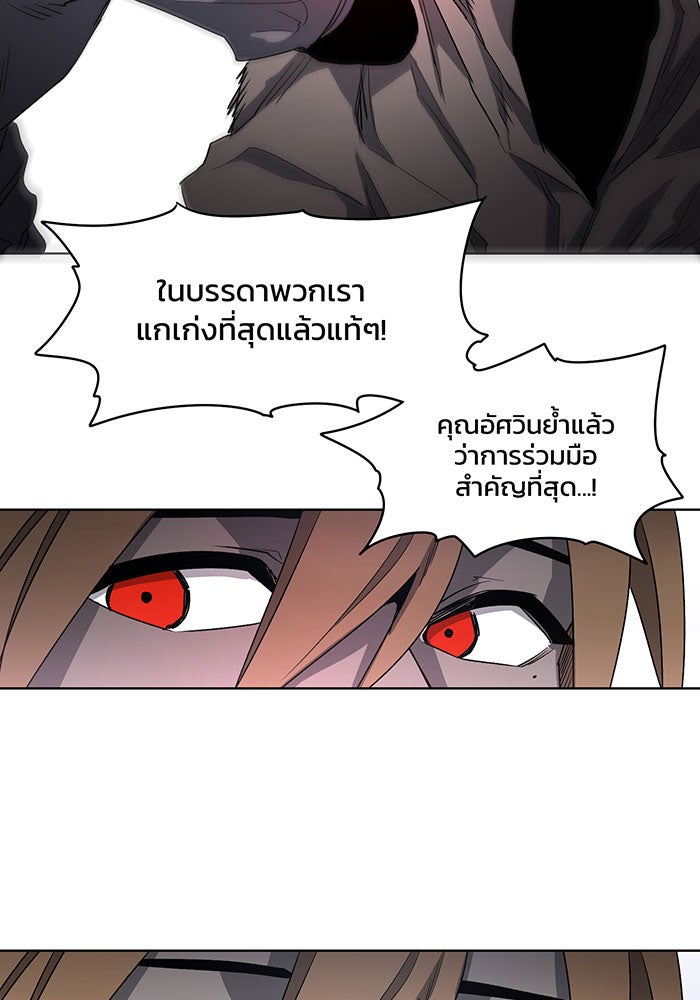 เพลิงแค้นของอัศวิน - หน้า 74