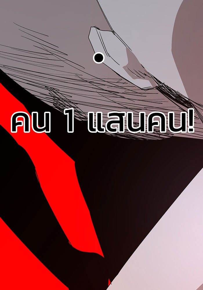 เพลิงแค้นของอัศวิน - หน้า 8