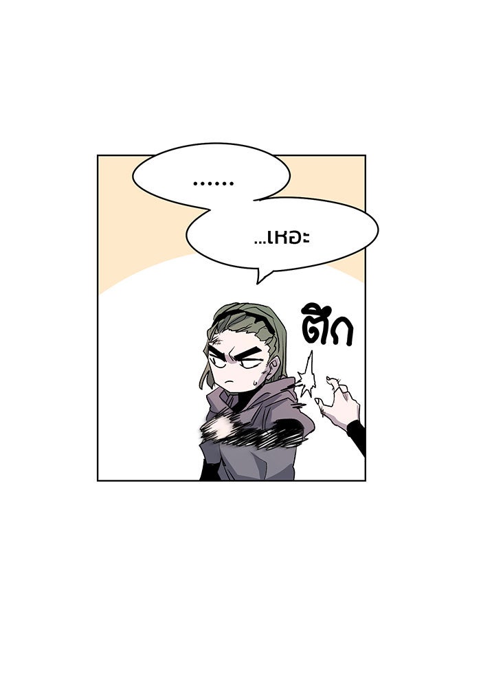 เพลิงแค้นของอัศวิน - หน้า 85