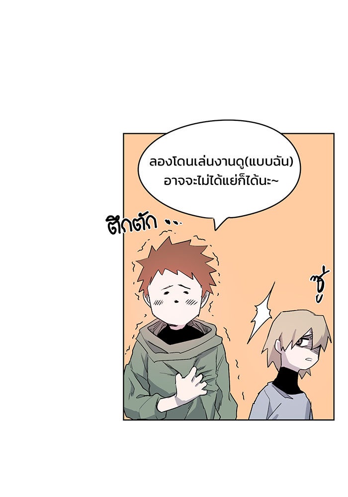 เพลิงแค้นของอัศวิน - หน้า 86