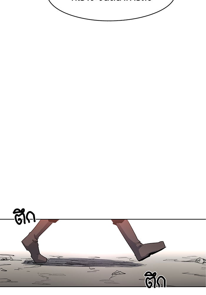 เพลิงแค้นของอัศวิน - หน้า 92