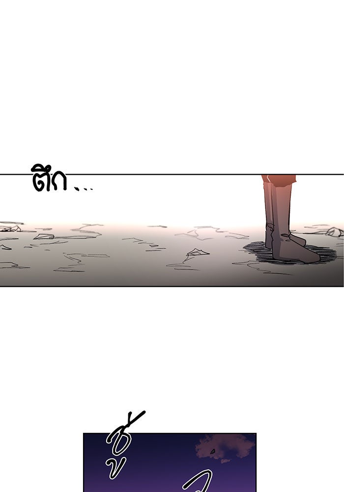 เพลิงแค้นของอัศวิน - หน้า 93