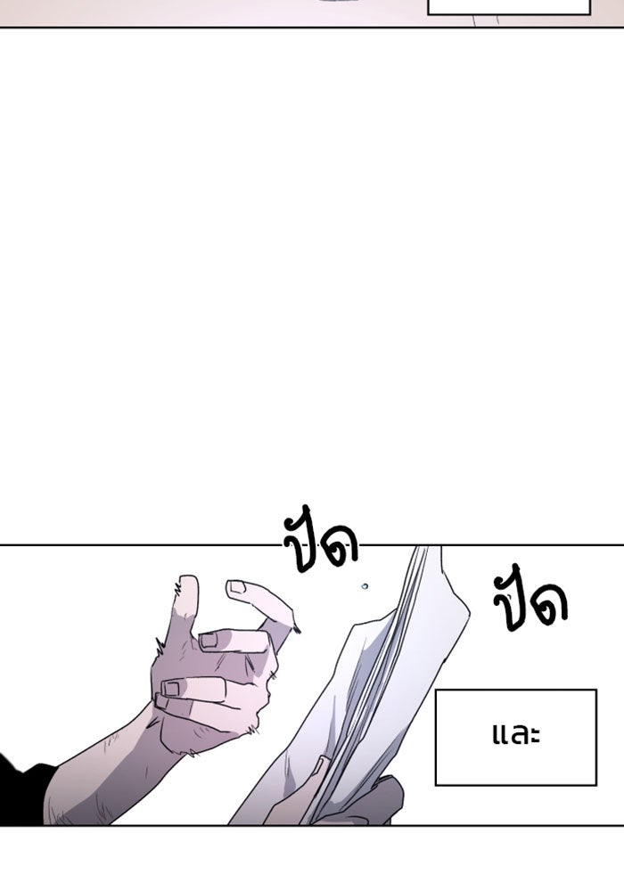 เพลิงแค้นของอัศวิน - หน้า 29