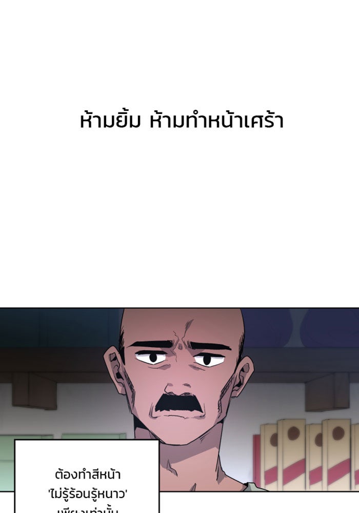 เพลิงแค้นของอัศวิน - หน้า 32
