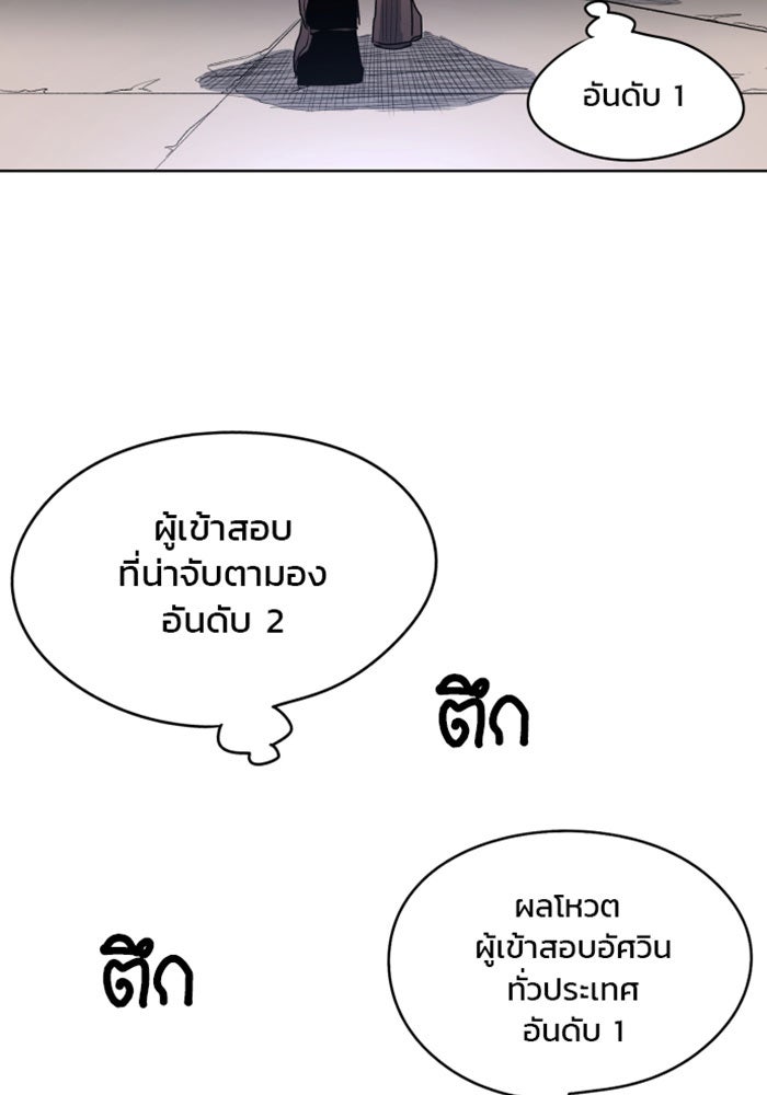 เพลิงแค้นของอัศวิน - หน้า 37