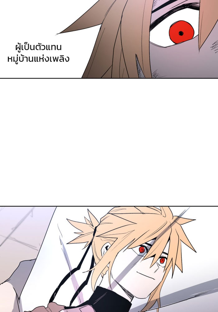 เพลิงแค้นของอัศวิน - หน้า 39