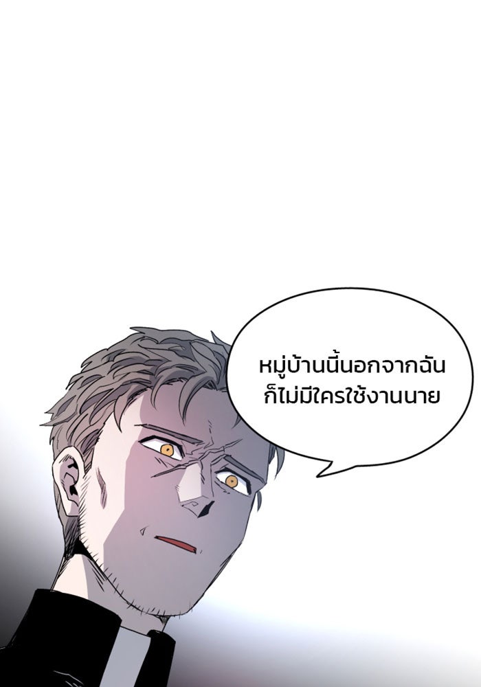 เพลิงแค้นของอัศวิน - หน้า 48