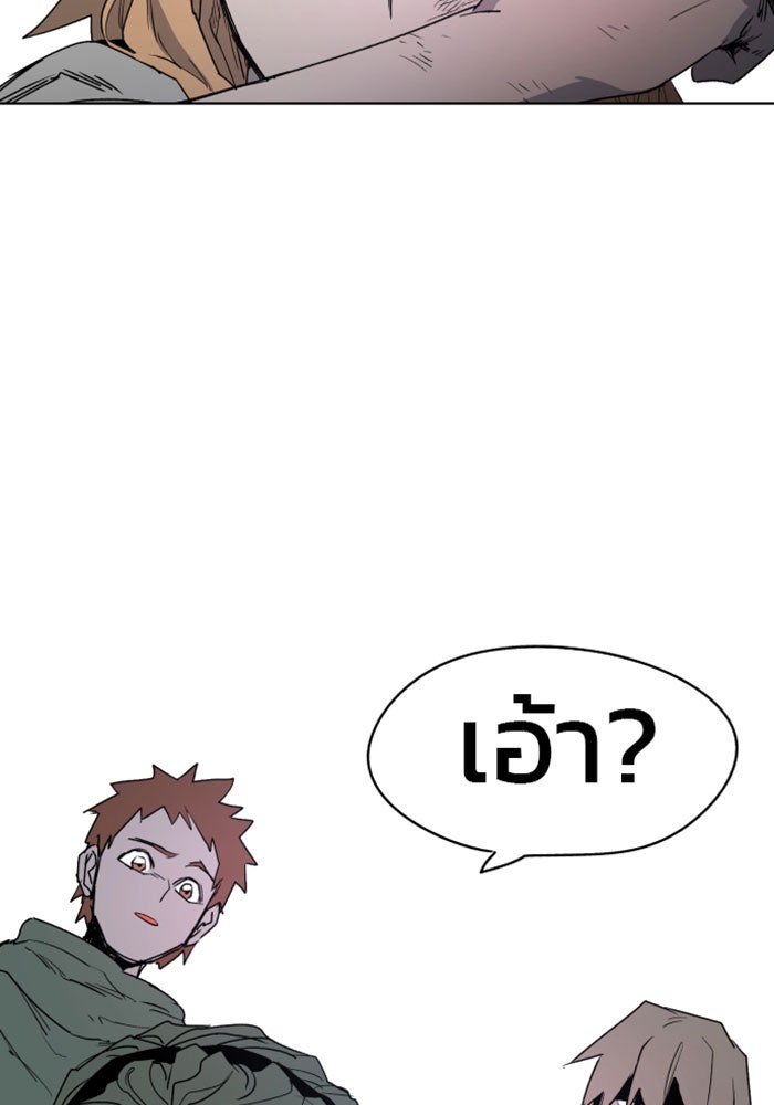 เพลิงแค้นของอัศวิน - หน้า 5