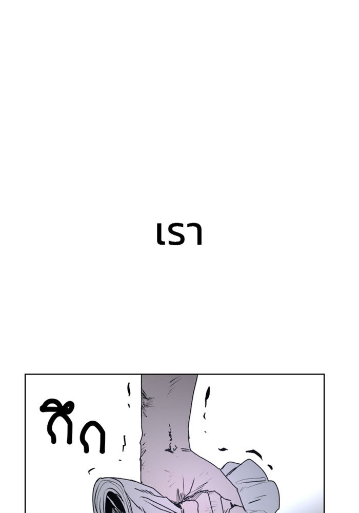 เพลิงแค้นของอัศวิน - หน้า 53