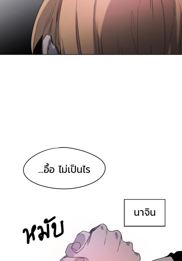 เพลิงแค้นของอัศวิน - หน้า 69