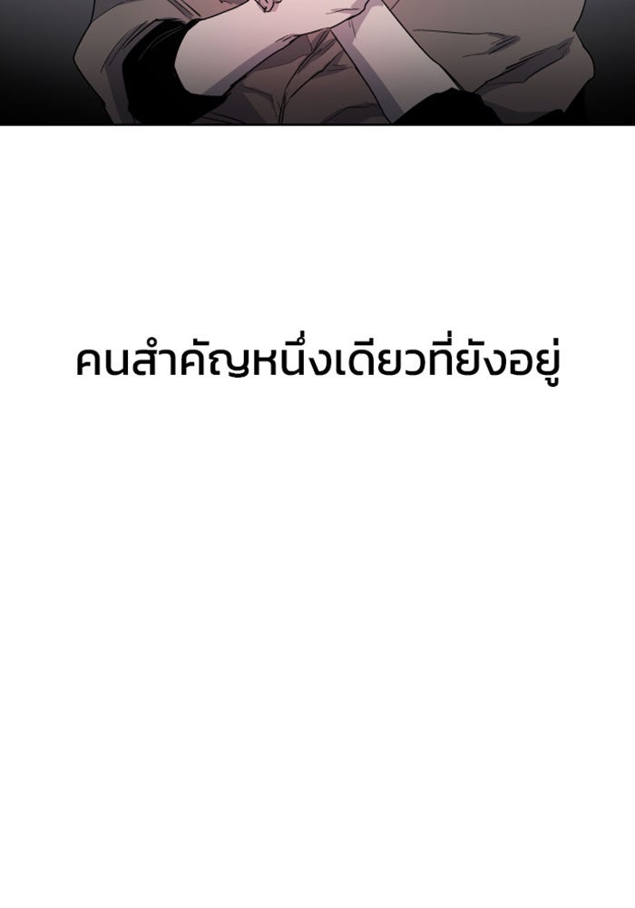 เพลิงแค้นของอัศวิน - หน้า 73