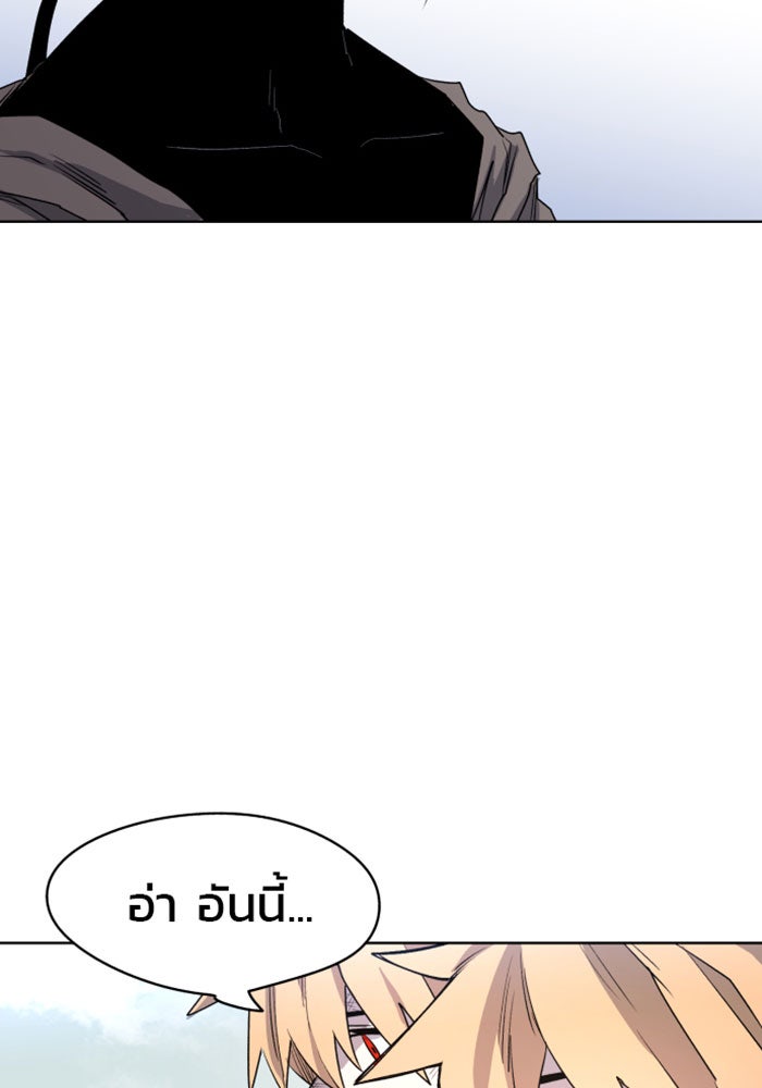 เพลิงแค้นของอัศวิน - หน้า 80