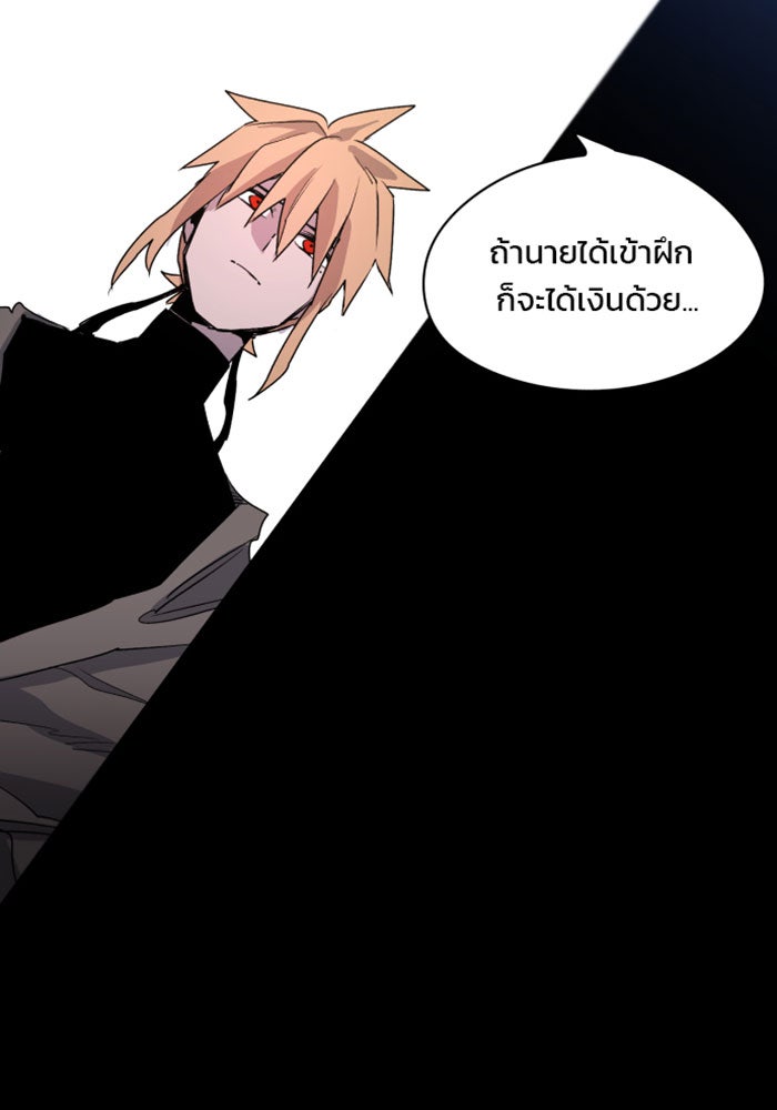 เพลิงแค้นของอัศวิน - หน้า 98