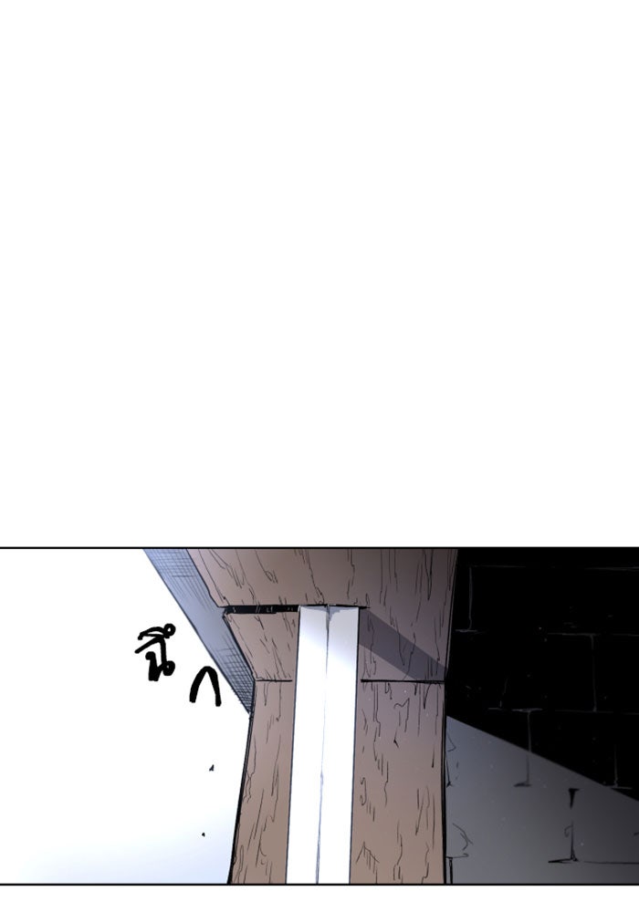 เพลิงแค้นของอัศวิน - หน้า 2
