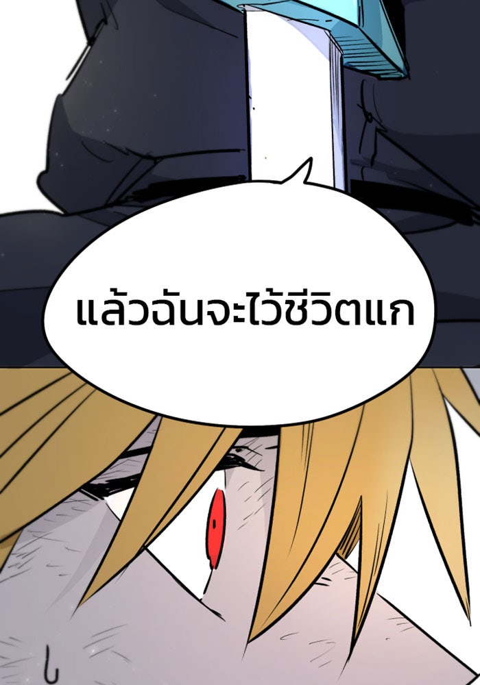 เพลิงแค้นของอัศวิน - หน้า 3
