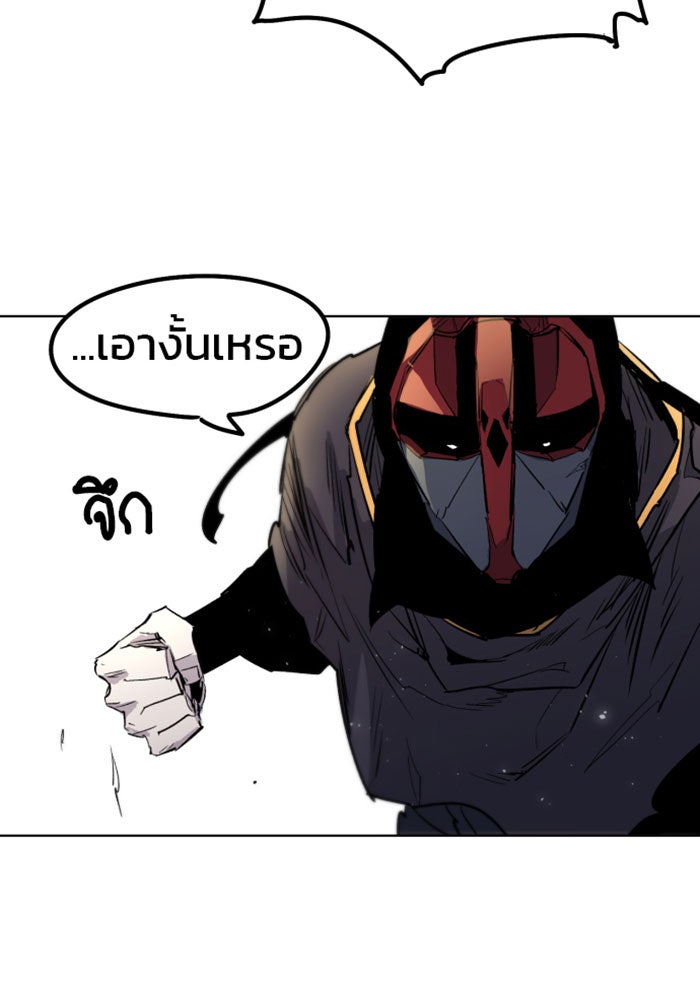 เพลิงแค้นของอัศวิน - หน้า 7