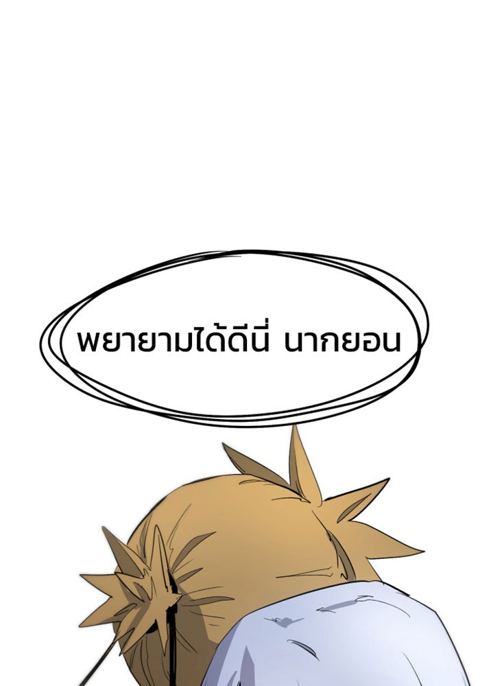 เพลิงแค้นของอัศวิน - หน้า 1
