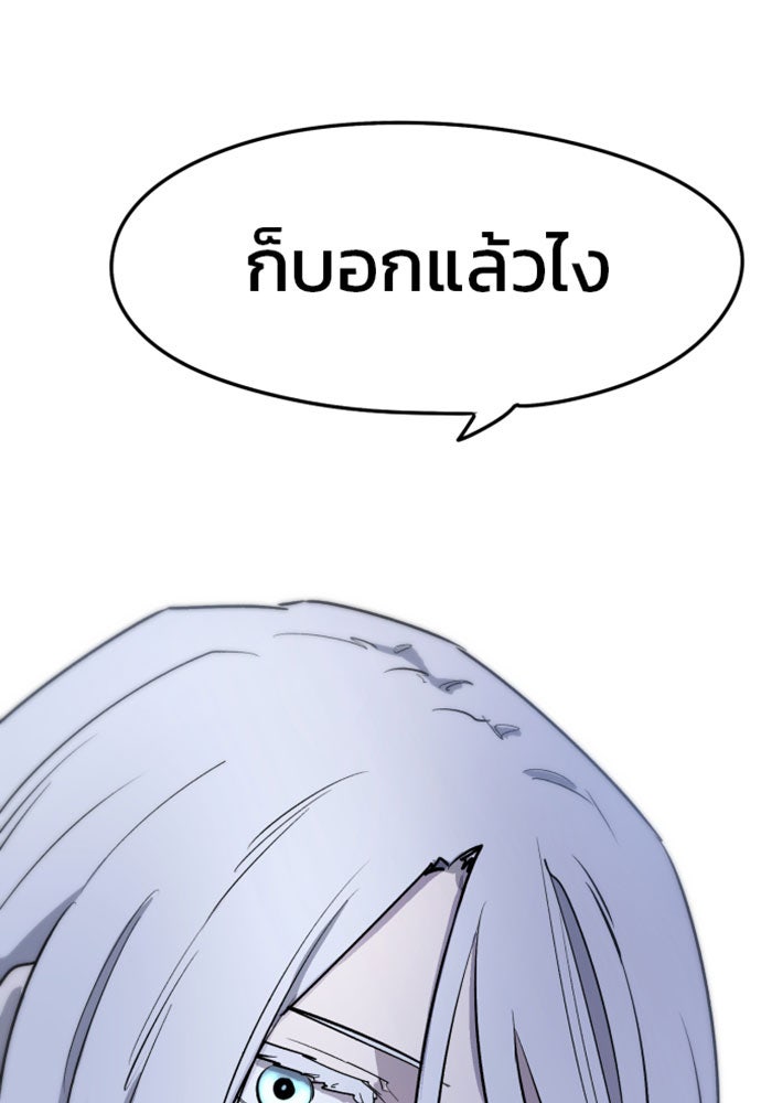 เพลิงแค้นของอัศวิน - หน้า 22