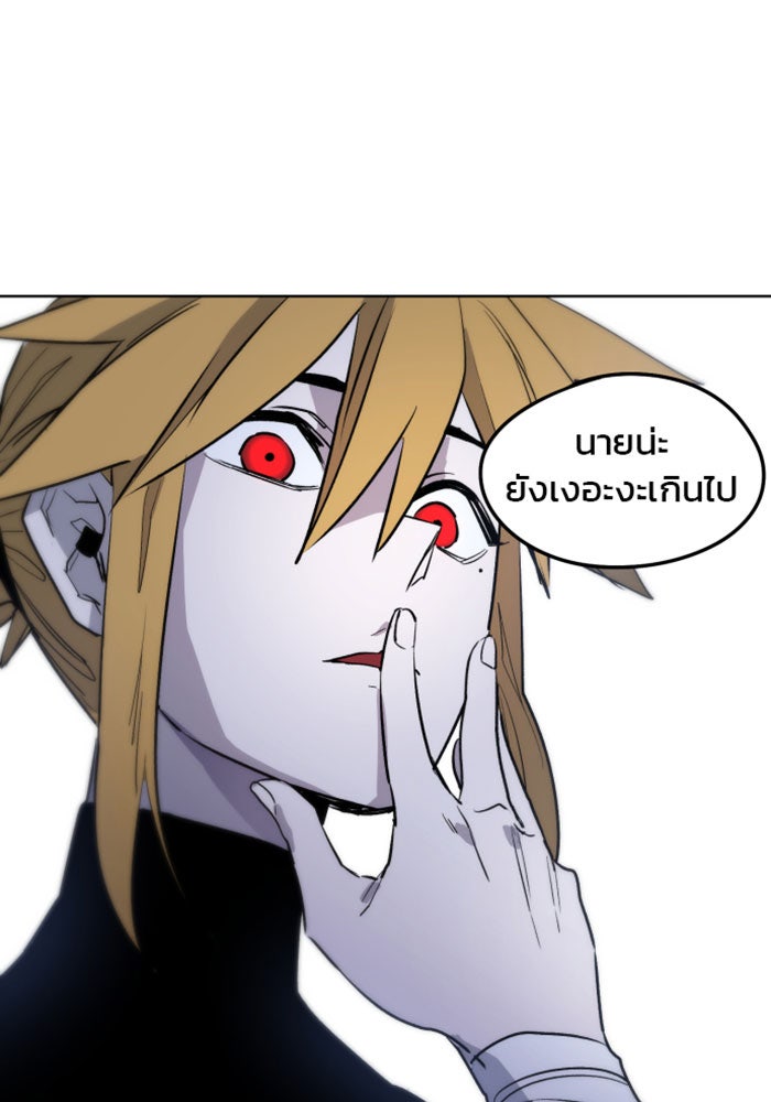 เพลิงแค้นของอัศวิน - หน้า 24
