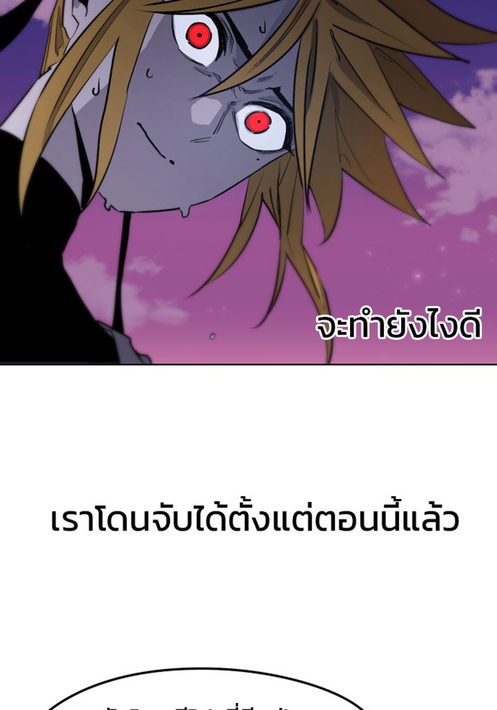 เพลิงแค้นของอัศวิน - หน้า 35