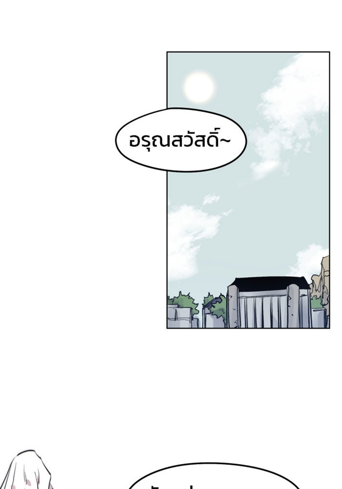 เพลิงแค้นของอัศวิน - หน้า 41