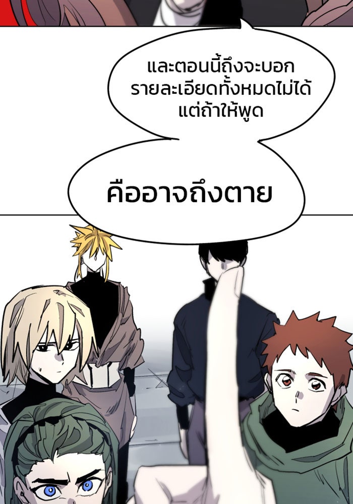 เพลิงแค้นของอัศวิน - หน้า 47