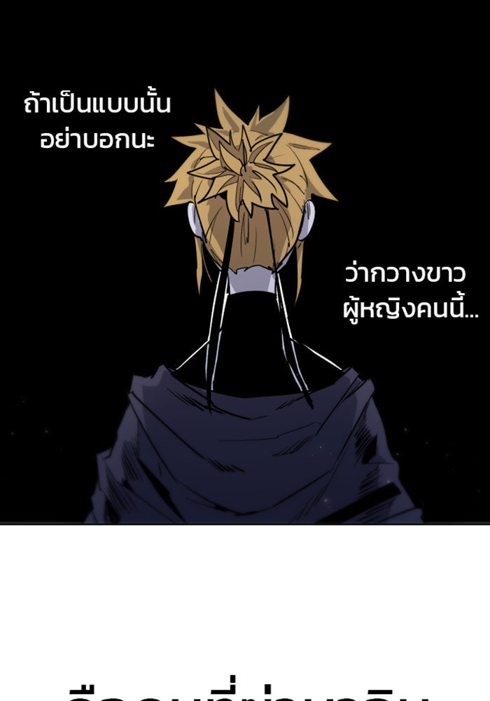 เพลิงแค้นของอัศวิน - หน้า 5